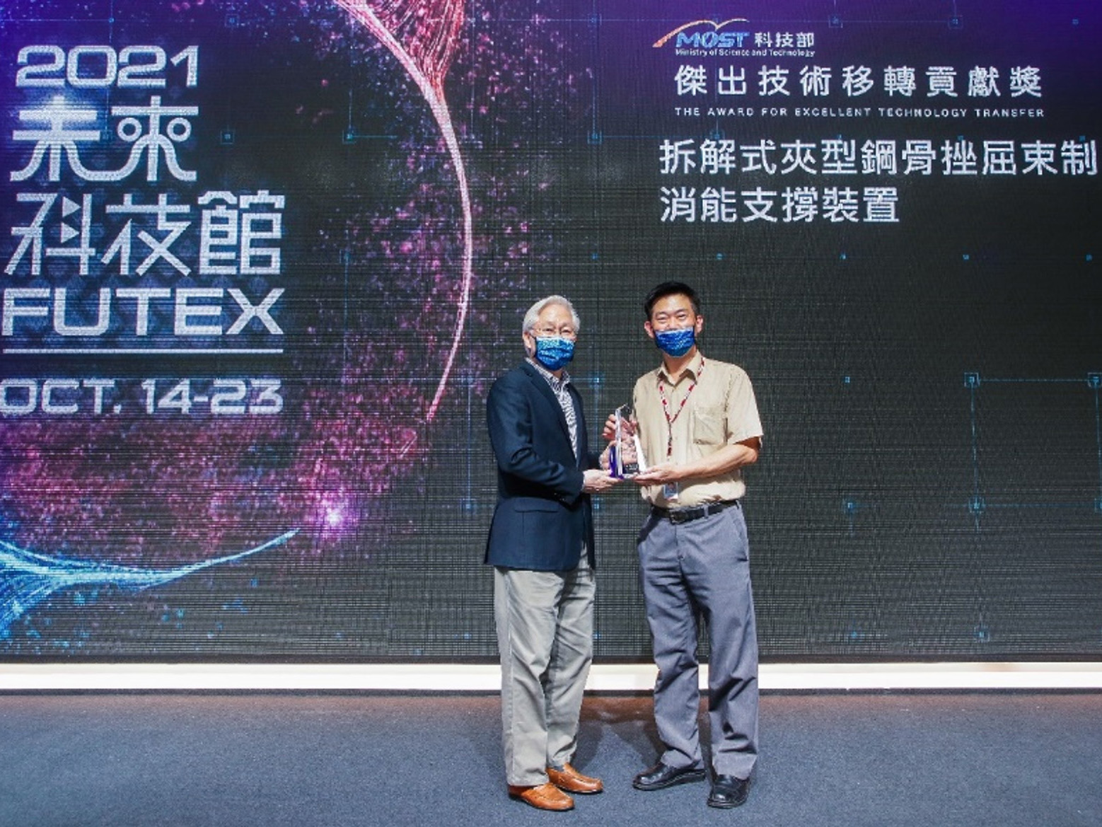 國家地震工程研究中心 中心首頁