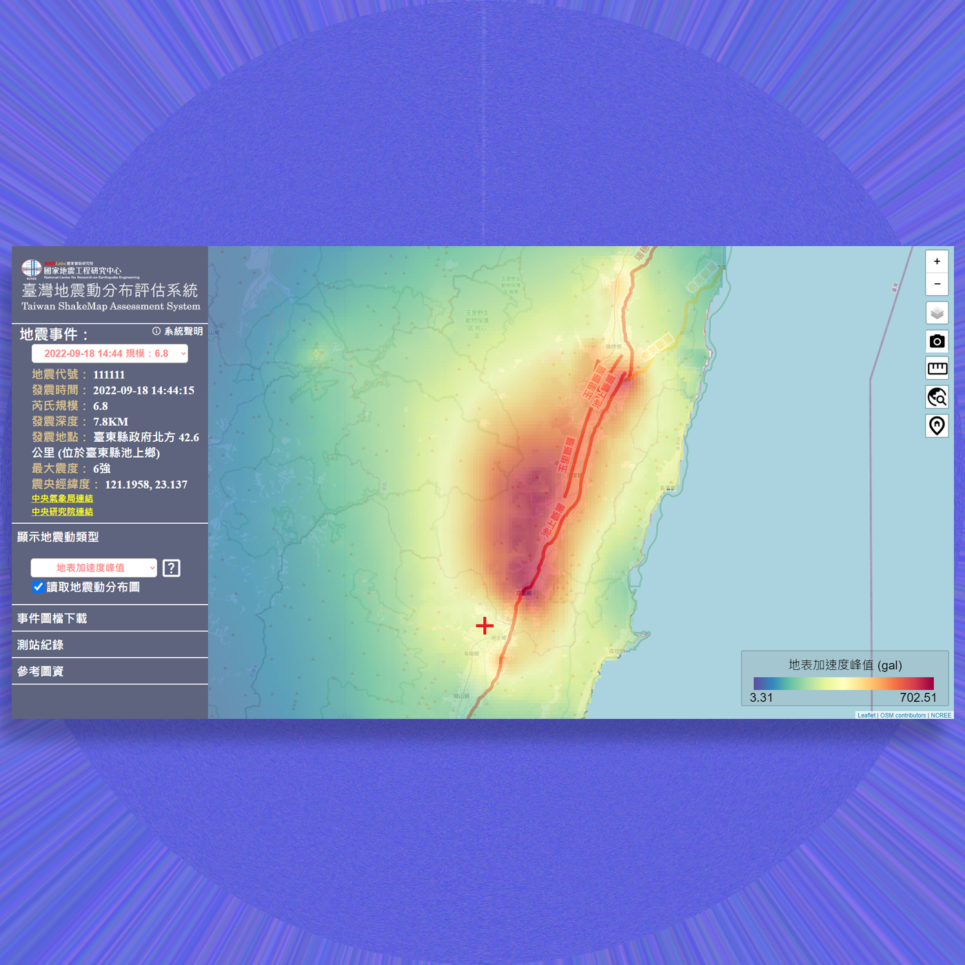 臺灣地震動分布評估系統
