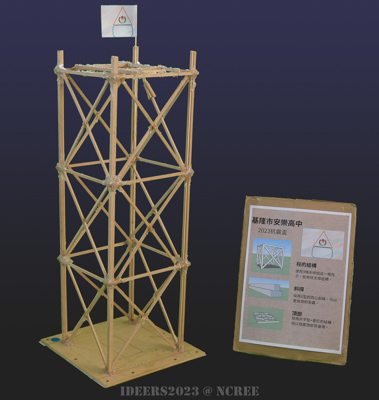 IDEERS 2023 - 所有模型