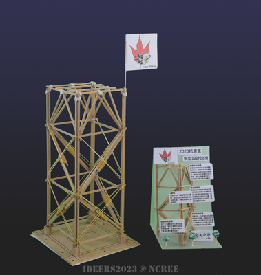 IDEERS 2023 - 所有模型