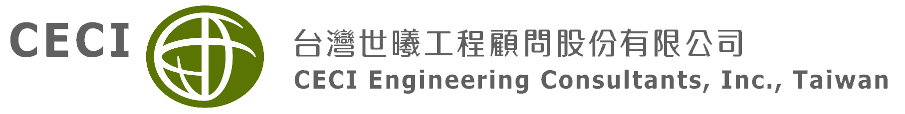台灣世曦工程顧問股份有限公司
