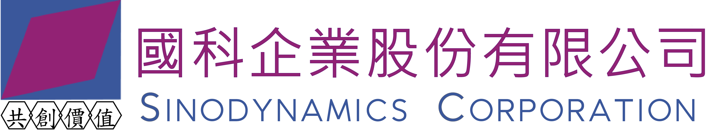 國科企業股份有限公司