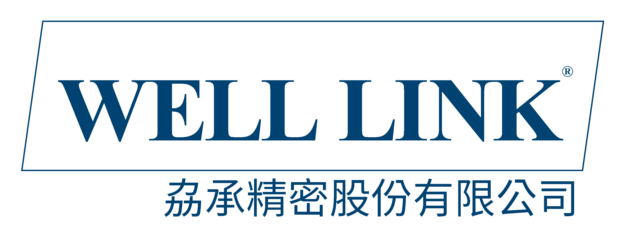 劦承精密股份有限公司